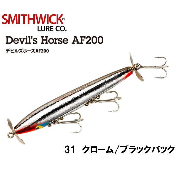 スミスウィック（SMITHWICK） デビルズホース AF200 ネコポス対応商品