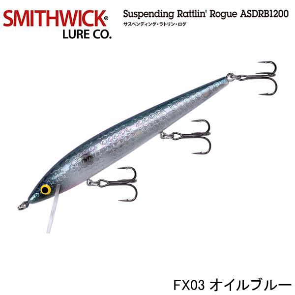 スミスウィック（SMITHWICK） サスペンディングラトリンログ FX
