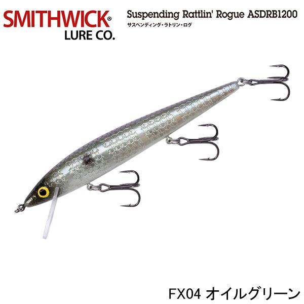 スミスウィック（SMITHWICK） サスペンディングラトリンログ FX