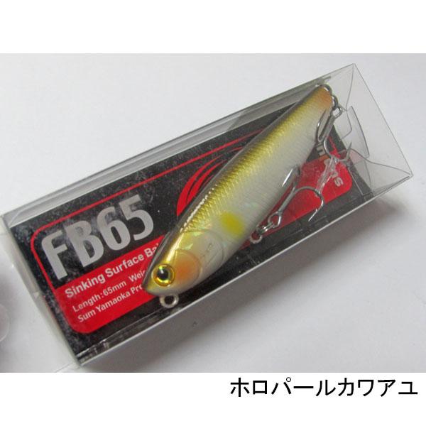 サムルアーズ FB65 ver.2 ネコポス対応商品 : ギル Yahoo店 - 通販