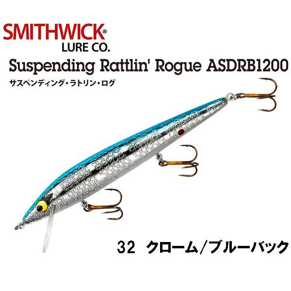 スミスウィック スミスウィック サスペンディングラトリンログ
