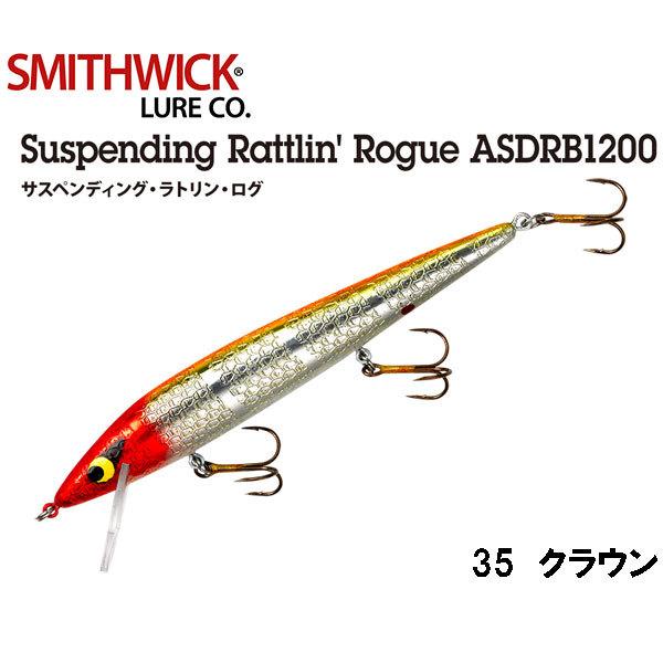 スミスウィック スミスウィック サスペンディングラトリンログ