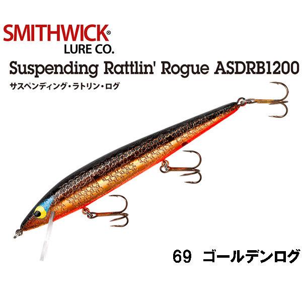 スミスウィック スミスウィック サスペンディングラトリンログ