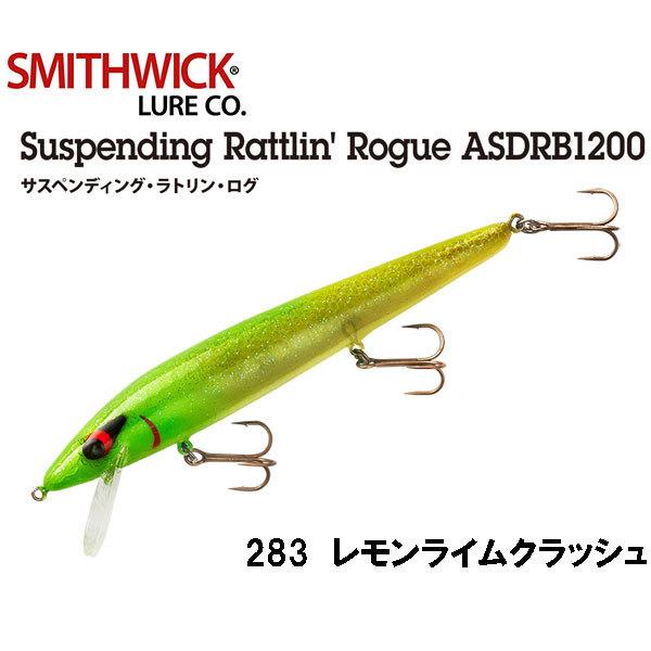 SMITHWICK ラトリンログ×6 SMITHWICK ラトリンログ×6 スミスウィック社 ラトリンログARB