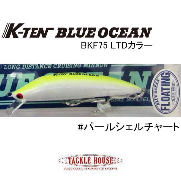 K-TEN タックルハウス K-TENブルーオーシャン BKF75 LTDカラー
