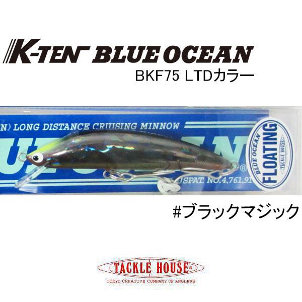 K-TEN タックルハウス K-TENブルーオーシャン BKF75 LTDカラー