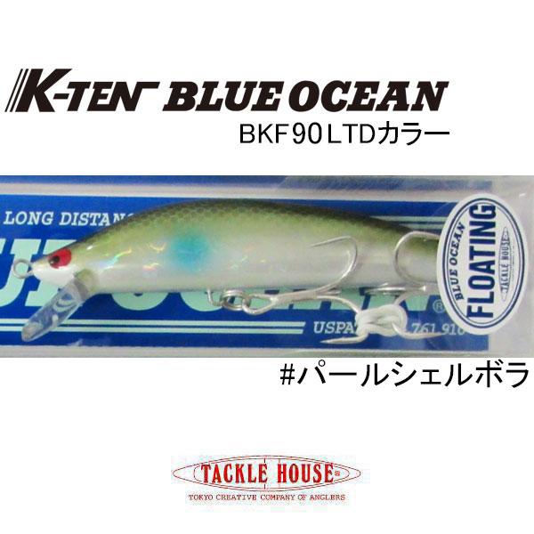 K-TEN タックルハウス K-TENブルーオーシャン BKF90 LTDカラー