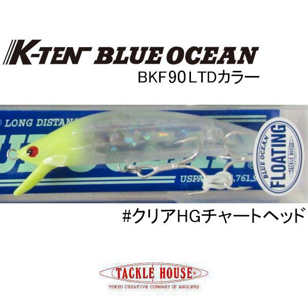 K-TEN タックルハウス K-TENブルーオーシャン BKF90 LTDカラー