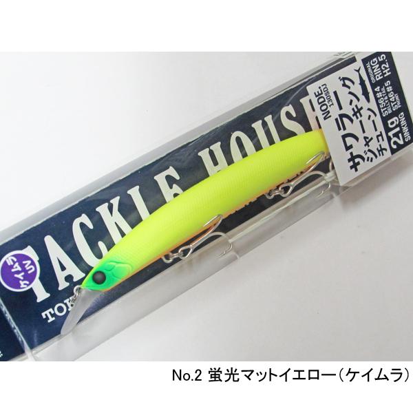 TACKLE HOUSE（タックルハウス） コンタクト ノード130SDJ サワラ