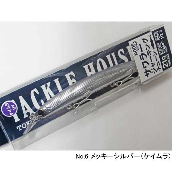 うるめジグ　180g４本セット TACKLE HOUSE（タックルハウス） コンタクト ノード130SDJ サワラ