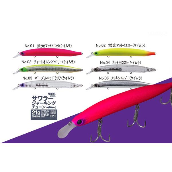 TACKLE HOUSE（タックルハウス） コンタクト ノード130SDJ サワラ