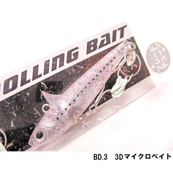 タックルハウス ローリングベイト 各種　9個　セット売り　値下げ RB77LW-T3.jpg