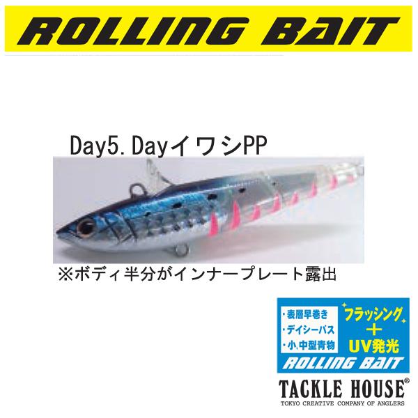 ローリングベイト タックルハウス ローリングベイト77（RB77） デイ