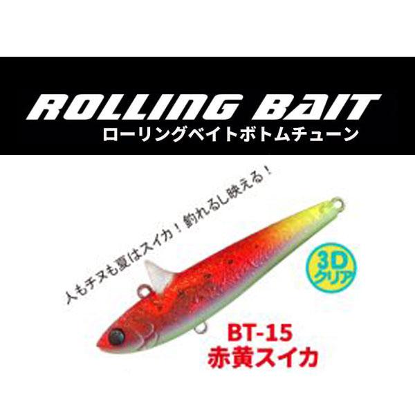 TACKLE HOUSE（タックルハウス） ローリングベイト55 ボトムチューン