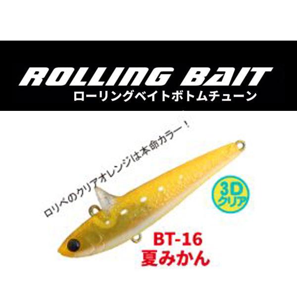 TACKLE HOUSE（タックルハウス） ローリングベイト55 ボトムチューン