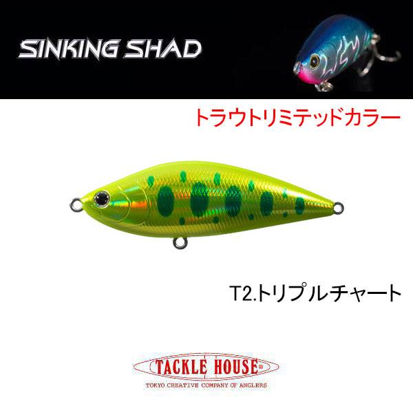 TACKLE HOUSE（タックルハウス） シンキングシャッド トラウトLTD