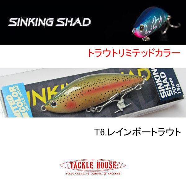 TACKLE HOUSE（タックルハウス） シンキングシャッド トラウトLTD