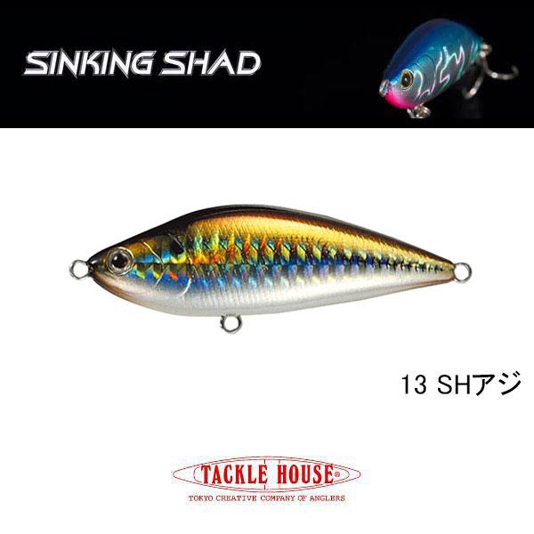 TACKLE HOUSE（タックルハウス） シンキングシャッド SD70 ネコポス