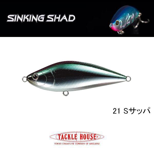 TACKLE HOUSE（タックルハウス） シンキングシャッド SD70 ネコポス
