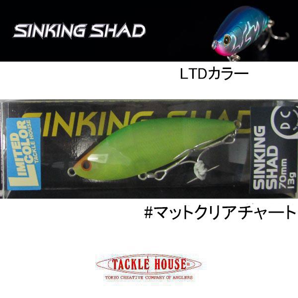 シンキングシャッド タックルハウス シンキングシャッド70 LTDカラー