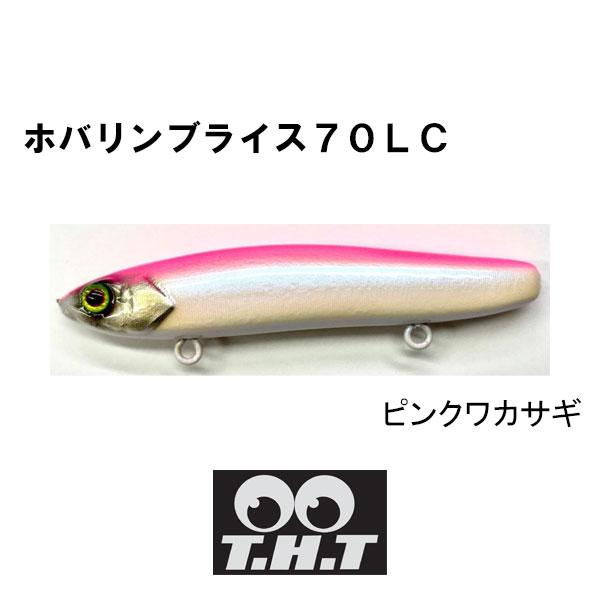 THタックル ホバリンブライス70LC ネコポス対応商品 : ギル Yahoo店