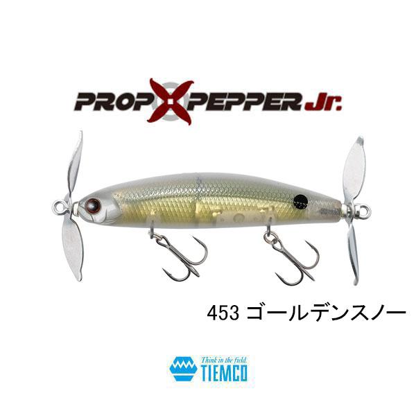 TIEMCO（ティムコ） プロップペッパーJr : ギル Yahoo店 - 通販