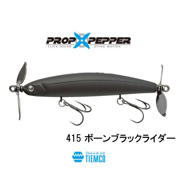 TIEMCO（ティムコ） プロップペッパー ネコポス対応商品 : ギル Yahoo