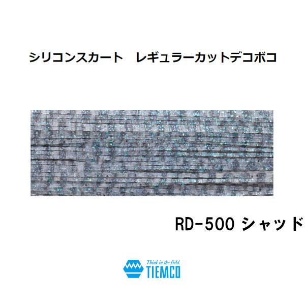 ティムコ　PDLシリコンスカート レギュラーカットデコボコ　ネコポス対応商品｜gill｜07