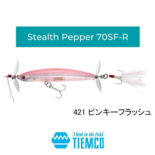 TIEMCO（ティムコ） ステルスペッパー70SF-R : ギル Yahoo店 - 通販