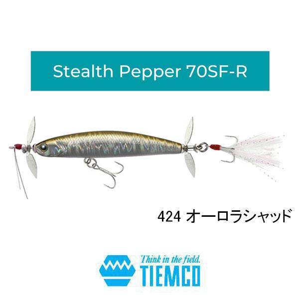 TIEMCO（ティムコ） ステルスペッパー70SF-R : ギル Yahoo店 - 通販
