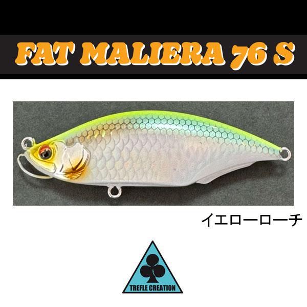 トレフルクリエーション ファットマリエラ76S ネコポス対応商品 : ギル