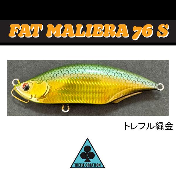 トレフルクリエーション ファットマリエラ76S ネコポス対応商品 : ギル