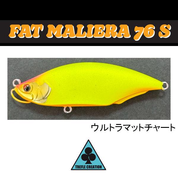 トレフルクリエーション ファットマリエラ76S ネコポス対応商品 : ギル