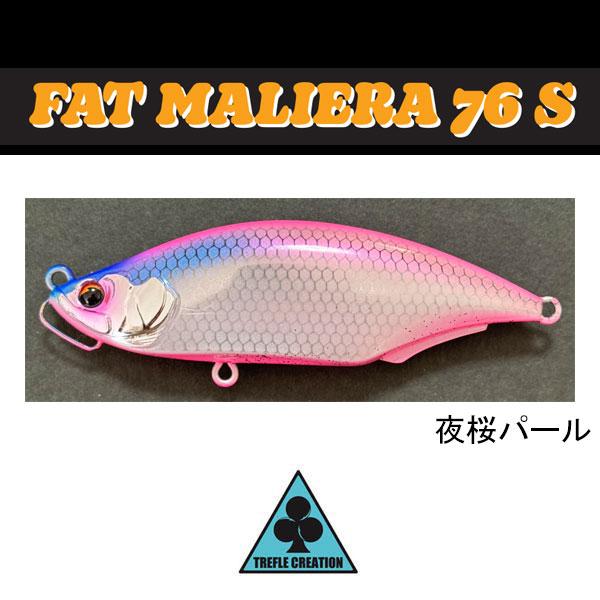 トレフルクリエーション ファットマリエラ76S ネコポス対応商品 : ギル