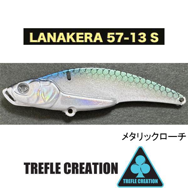TREFLE CREATION（トレフルクリエーション） ラナケラ57-13S ネコポス