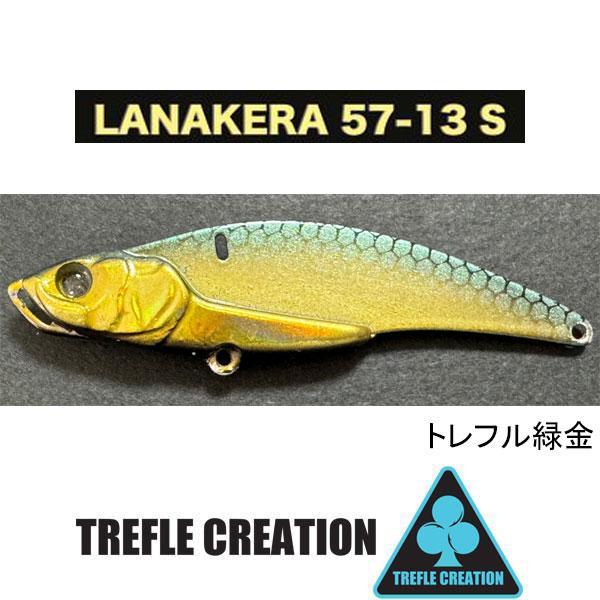 TREFLE CREATION（トレフルクリエーション） ラナケラ57-13S ネコポス