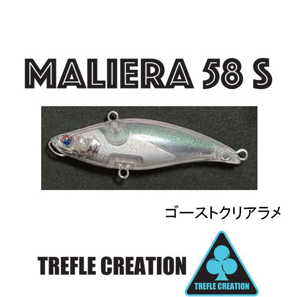 トレフルクリエーション マリエラ58S ネコポス対応商品 : ギル Yahoo店
