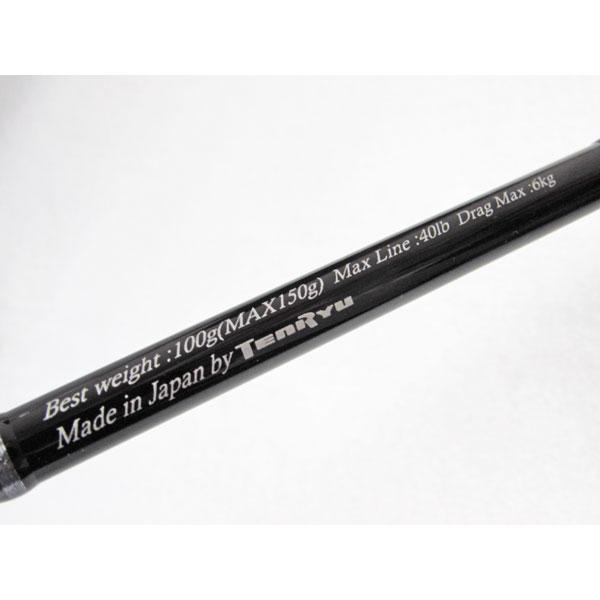 TENRYU 【中古品】天龍（テンリュウ）13ジグザム ドラッグ