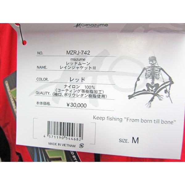 【中古未使用品※タグ付き】マズメ mazumeレッドムーンレインジャケットIII MZRJ-742 レッド サイズ：Mの画像