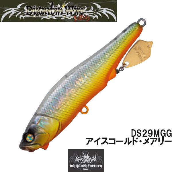 ウィップラッシュファクトリー　ディスタービンワイア105 Amazon | ウィップラッシュファクトリー ディスタービンワイア