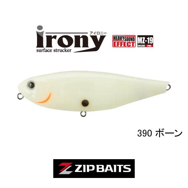 ジップベイツ irony アイロニー タイプM新品未開封 新色3個セット ZIP