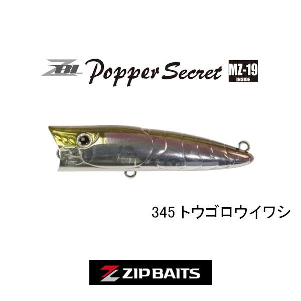 ZIP BAITS（ジップベイツ） ザブラポッパーシークレット ネコポス対応