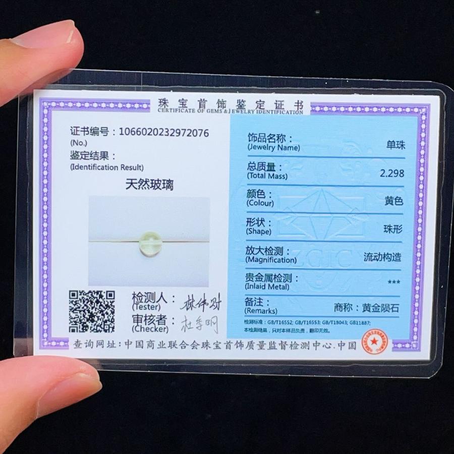 一点物　天然石　リビアングラス　⚠︎サイズup不可商品 鑑定書つき PROME 天然石 一点物 高品質・ リビアングラス ・粒売り 12.6mm（鑑別