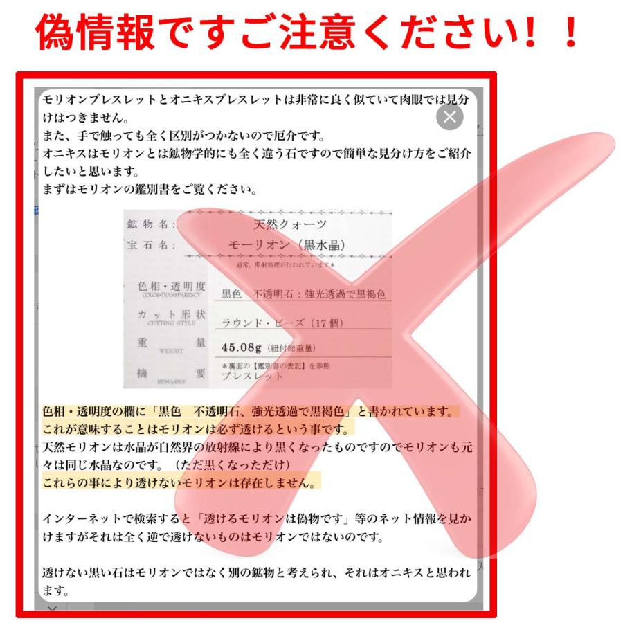 【LYPプレミアム会員・期間限定半額】送料無料・本物保証・モリオン・黒水晶・ブラジル産・10mm・ブレスレット【日本彩珠宝研究所鑑別済み】 NO.P2750｜gimi1225｜07