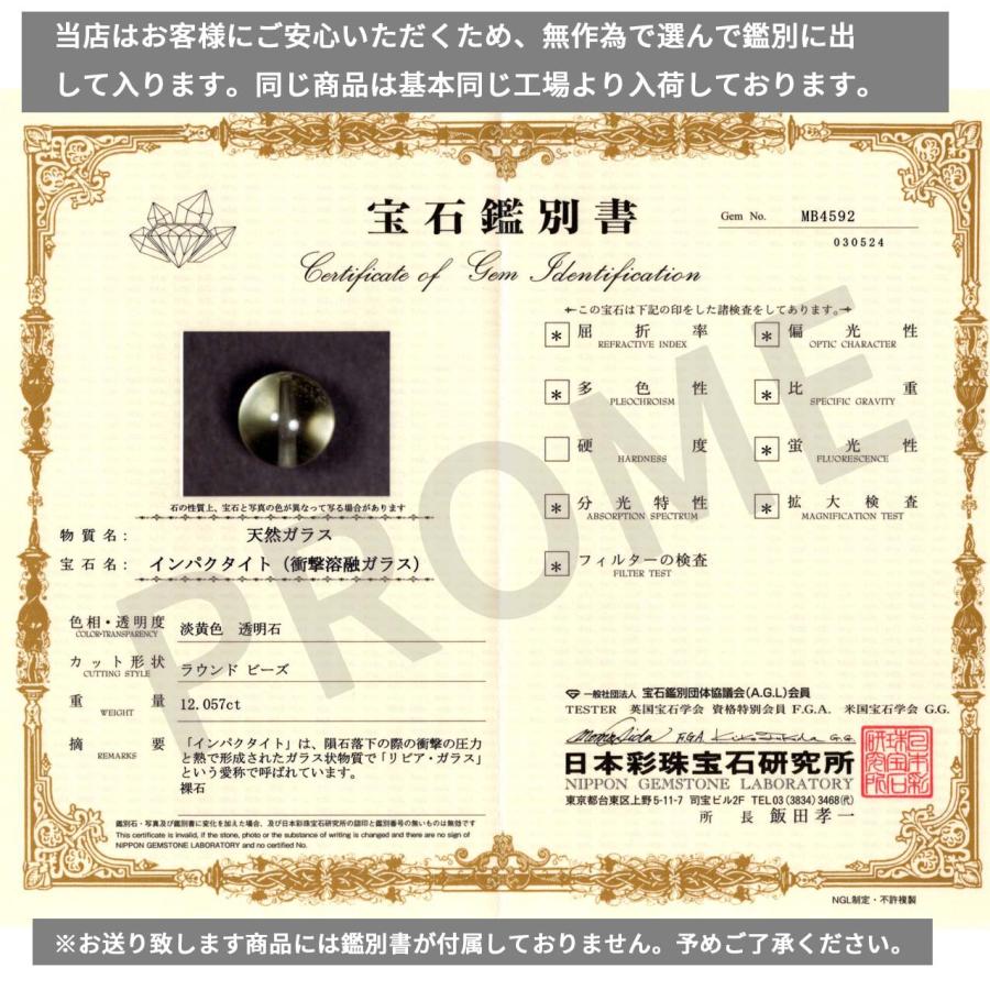 リビアングラス　鑑別書付き　③ リビアングラス 稀少な極上グレード【☆流通量僅か