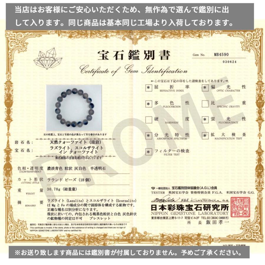 PROME 天然石 一点物 希少性 鉄天藍石・ラズライト・スコルザライト
