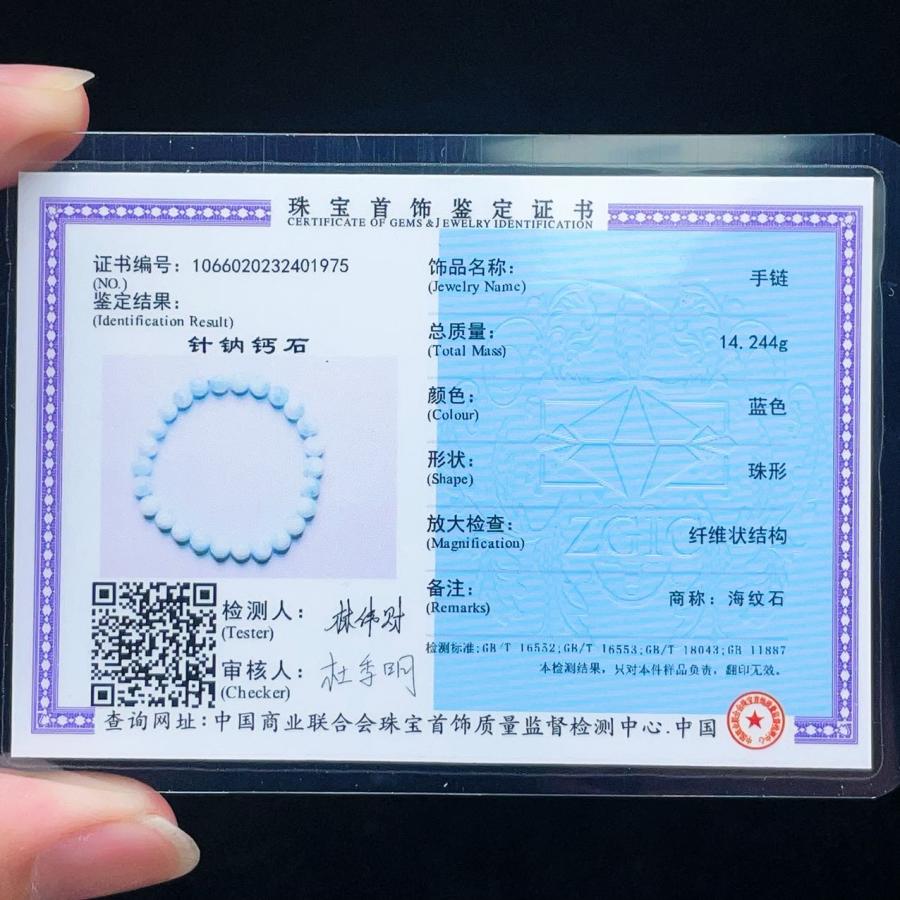 PROME 天然石 一点物 ラリマー ドミニカ共和国産 （鑑別書付き