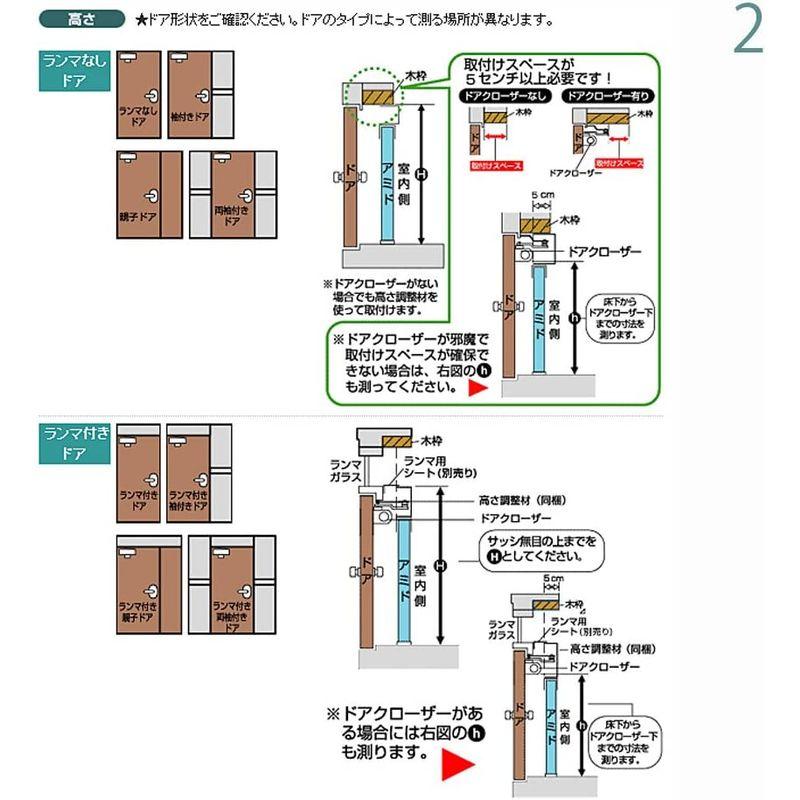 セイキ販売　横引き　ロール網戸　網戸屋一番　ADY-190