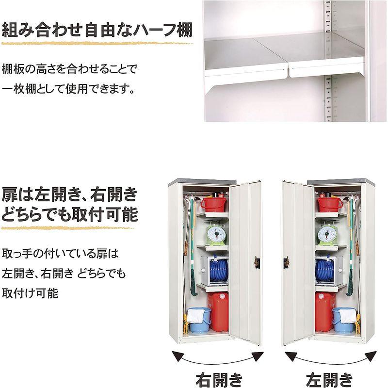 グリーンライフ 物置 収納庫 日本製小型 扉式 ハーフ棚板2枚・鍵付き(幅60×奥行47×高さ102cm)ライトグレー 錆に強い 調整可能な - 5