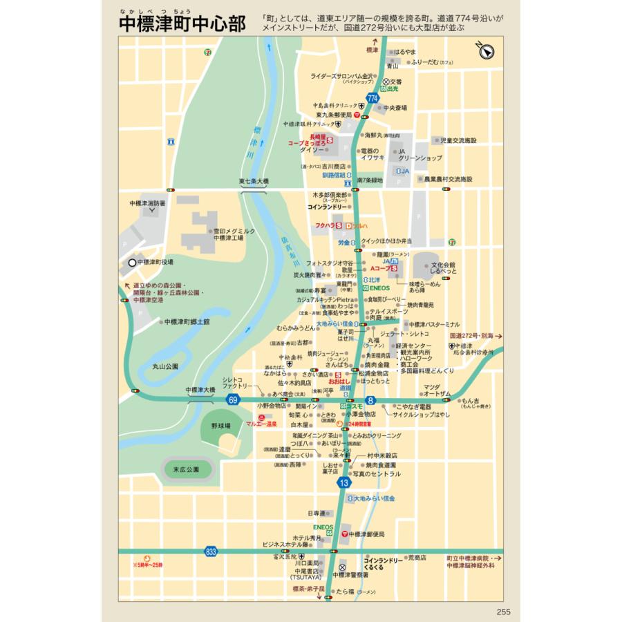 北海道キャンピングガイド 21 21 Riseヤフー店 通販 Yahoo ショッピング